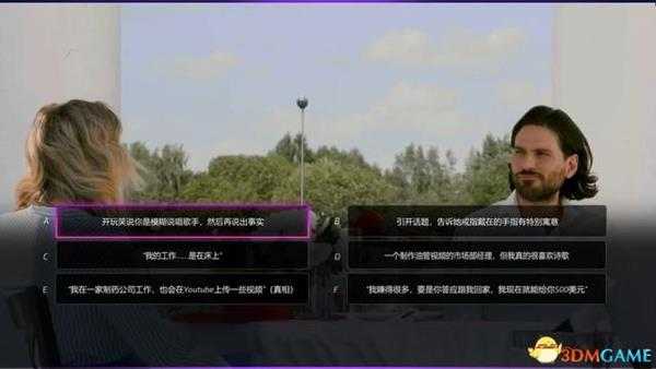 《超级情圣2》 最佳选项完美结局攻略 图文全关卡