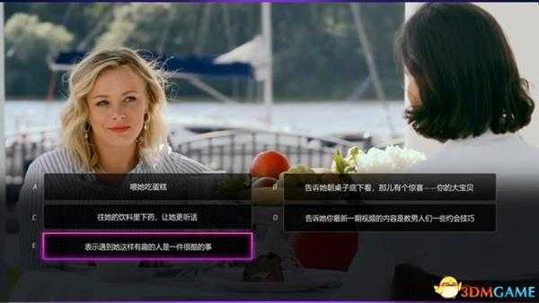 《超级情圣2》 最佳选项完美结局攻略 图文全关卡