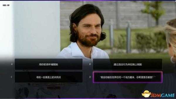 《超级情圣2》 最佳选项完美结局攻略 图文全关卡