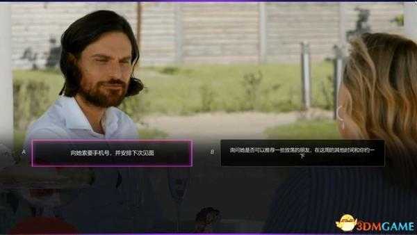 《超级情圣2》 最佳选项完美结局攻略 图文全关卡