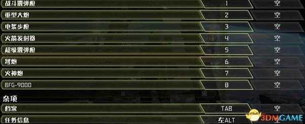 《毁灭战士：永恒》图文攻略 全关卡战役流程全收集攻略