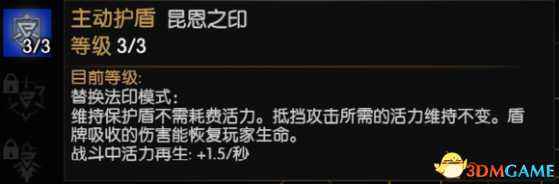 巫师3法印流加点