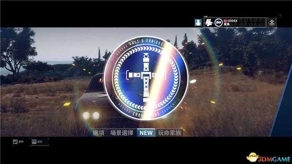 《速度与激情:十字路口》图文上手攻略 关卡流程玩法技巧