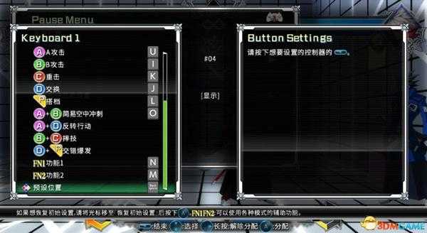 苍翼默示录交叉组队战 战斗教学指南攻略