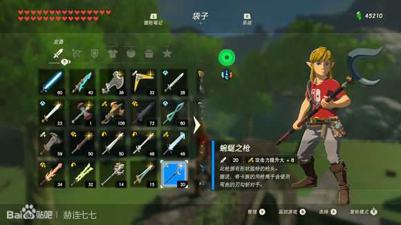 《塞尔达传说:旷野之息》蜿蜒之枪获得方法分享