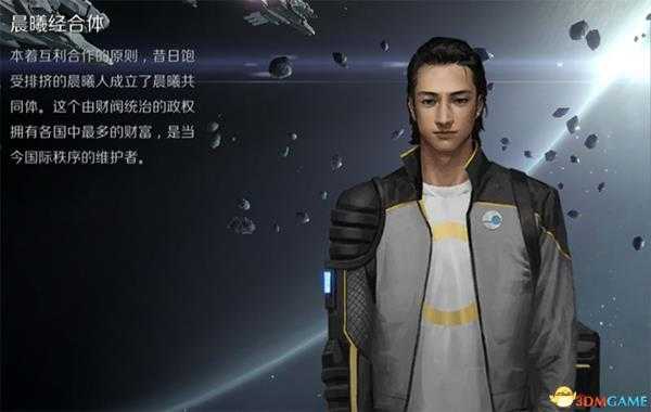 《第二银河》图文全攻略 从入门到精通教程技巧及资料总结