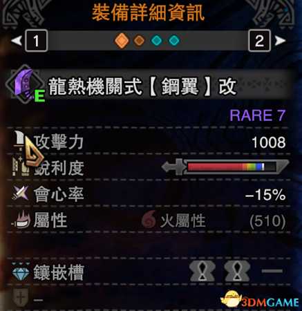 《怪物猎人：世界》PC版喷气大剑怎么获得 PC版喷气大剑CE修改教程