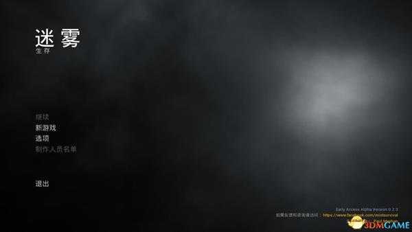 《迷雾生存》  图文攻略  全建筑物品教程玩法技巧生存指南