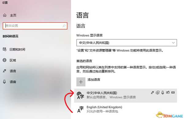 《除暴战警3》 图文攻略 全剧情流程通关攻略