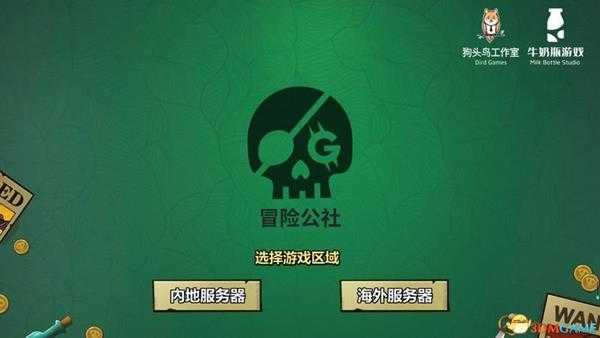 《冒险公社》图文攻略 海岛冒险指南及职业组卡技巧