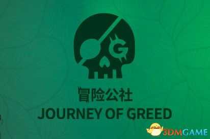 《冒险公社》图文攻略 海岛冒险指南及职业组卡技巧