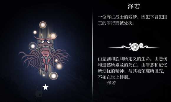 《空洞骑士》BOSS难度排行榜 全BOSS难易度一览