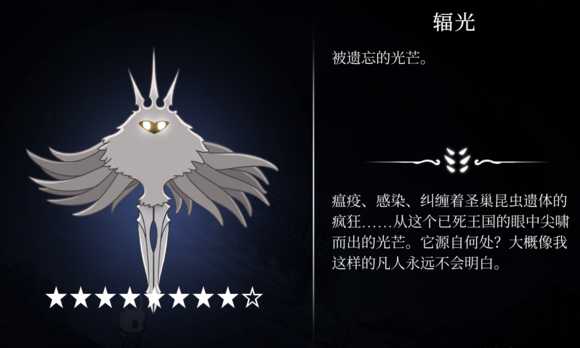 《空洞骑士》BOSS难度排行榜 全BOSS难易度一览