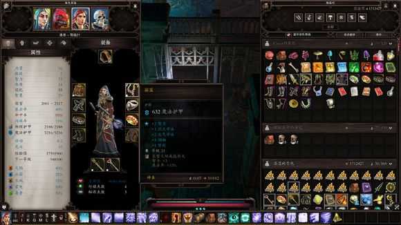 《神界：原罪2》装备机制介绍 装备系统详解