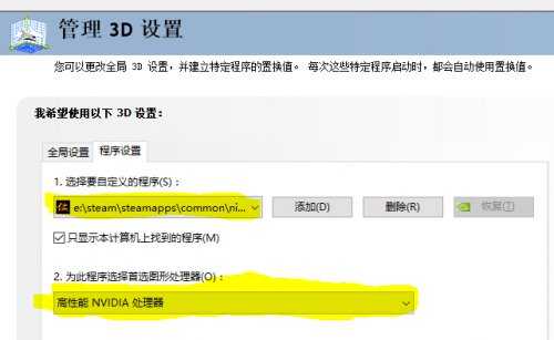 仁王如何设置独显