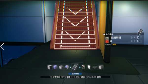 《无人深空》室内楼梯怎么建造 室内楼梯建造方法