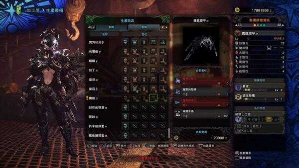 《怪物猎人：世界》贝希摩斯防具武器属性一览 贝希摩斯装备有哪些