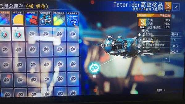 《无人深空》S级货船获得方法 S级货船怎么获得