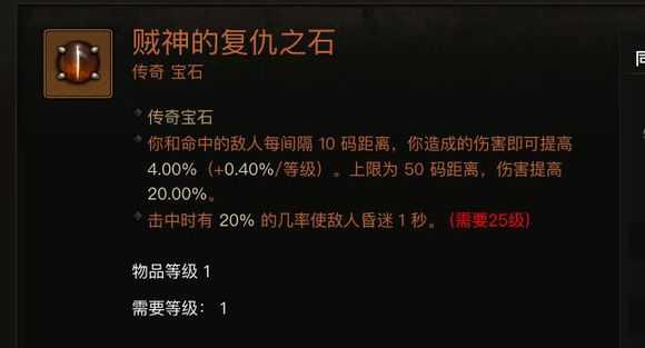 《暗黑破坏神3》关于奶僧详细心得体会