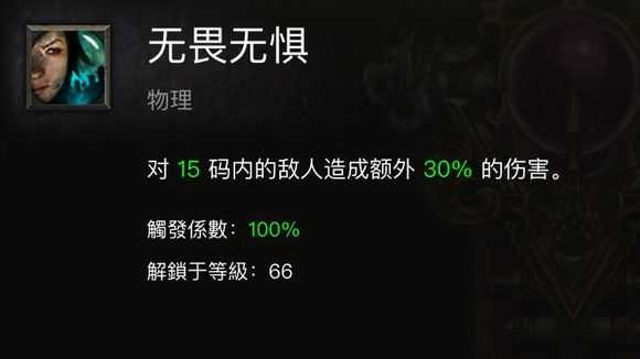 《暗黑破坏神3》关于奶僧详细心得体会