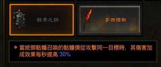 《暗黑破坏神3》死灵法师散件装备整理说明