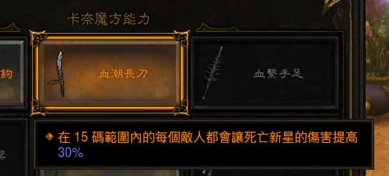 《暗黑破坏神3》死灵法师散件装备整理说明