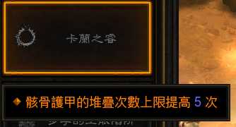 《暗黑破坏神3》死灵法师散件装备整理说明