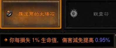 《暗黑破坏神3》死灵法师散件装备整理说明