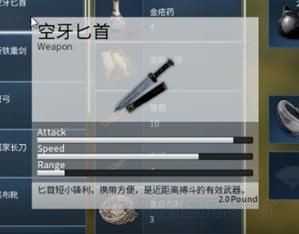 《武侠乂》空牙匕首详解 空牙匕首怎么用