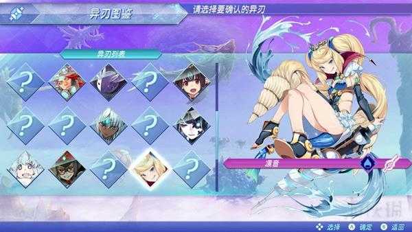 《异度神剑2》凛音任务金钱总是留不住全流程介绍