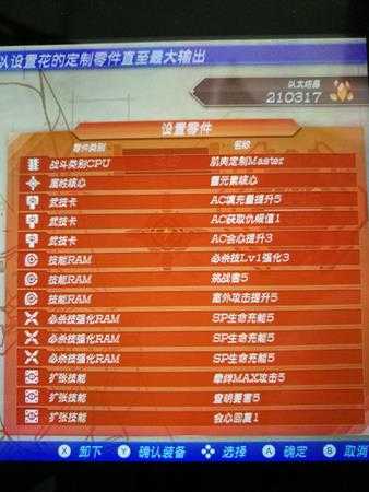 《异度神剑2》花JD强力配置图文推荐