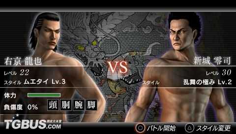 《如龙：黑豹》新城零司怎么打 新城零司打法解析攻略