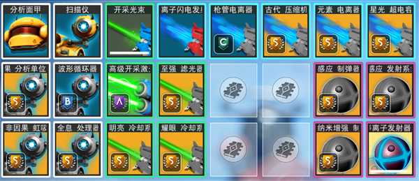 《无人深空》技术模块搭配推荐 模块怎么搭配好