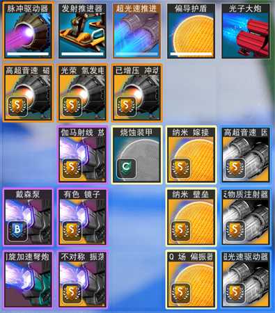 《无人深空》技术模块搭配推荐 模块怎么搭配好