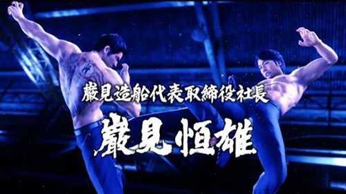 《如龙6：命之诗》最终boss怎么打 严见恒雄打法攻略