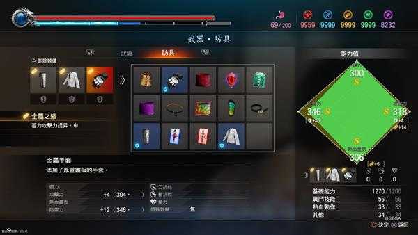 《如龙：极2》套装属性一览表