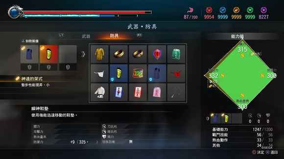 《如龙：极2》套装属性一览表