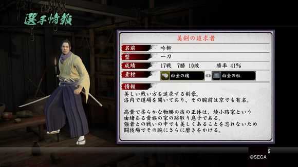 《如龙：维新》竞技场人物资料背景翻译