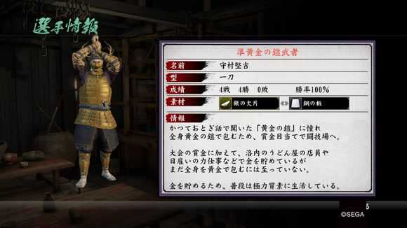 《如龙：维新》竞技场人物资料背景翻译