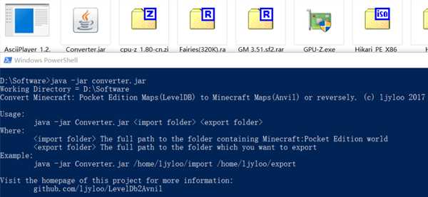 《我的世界》PE存档转PC教程 PE存档怎么转换成PC的