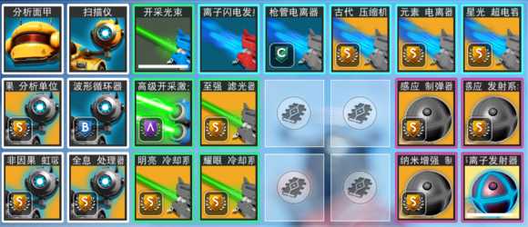 《无人深空》高利用率武器模块组合推荐