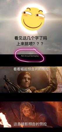 《古墓丽影：暗影》人设丑吗 暗影人设客观分析