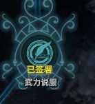 《冰汽时代》秩序法典的详细分析