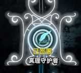 《冰汽时代》信仰法典详细点评