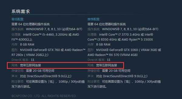 《怪物猎人：世界》离线玩游戏方法