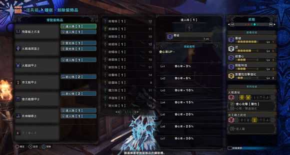 《怪物猎人：世界》全武器毕业向配装