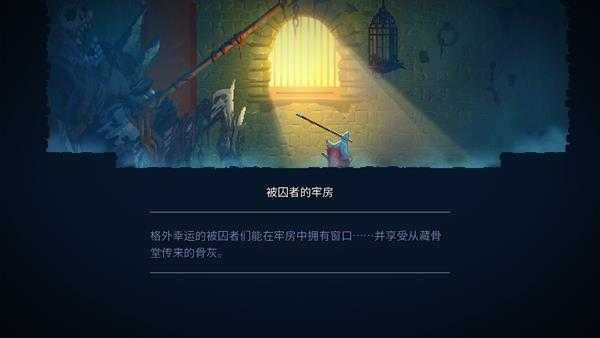 《死亡细胞》游戏过场loading图一览