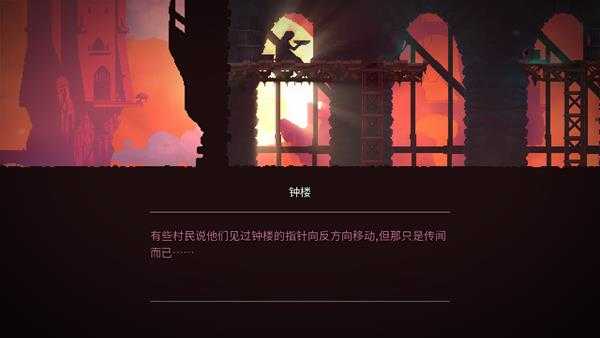 《死亡细胞》游戏过场loading图一览