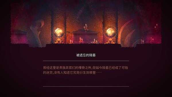 《死亡细胞》游戏过场loading图一览