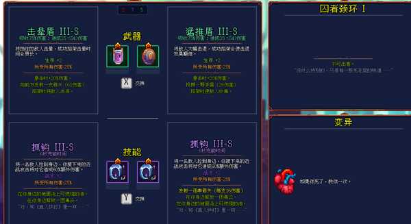 《死亡细胞》减伤计算方式 减伤算法为加算上限75%